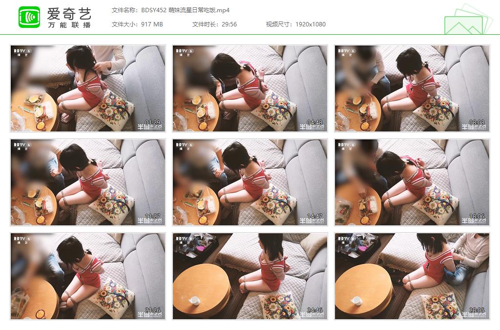 BDSY452 萌妹流星日常吃饭[20231105-140141493].jpg