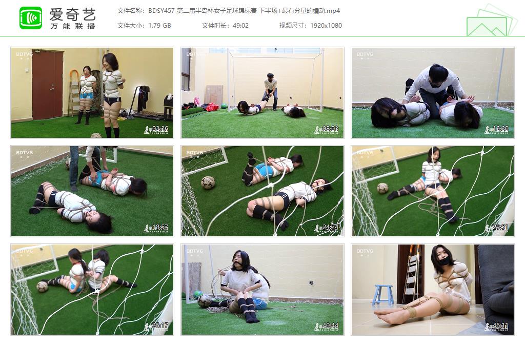 BDSY457 第二届半岛杯女子足球锦标赛 下半场 最有分量的蠕动[20231105-140425578].jpg