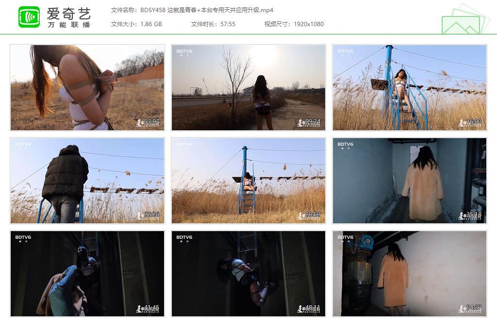 BDSY458 这就是青春 本台专用天井应用升级[20231105-140526786].jpg