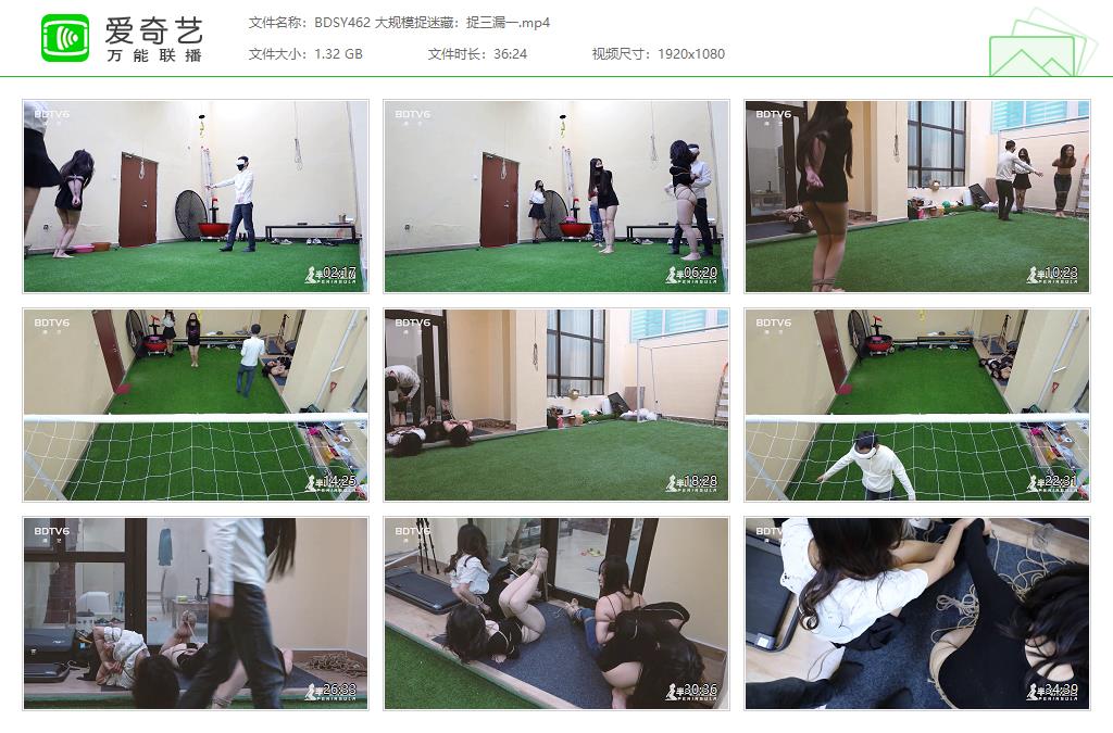 BDSY462 大规模捉迷藏：捉三漏一[20231105-140656846].jpg