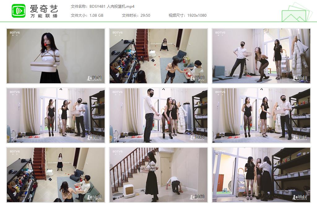 BDSY481 人肉投篮机[20231105-141445418].jpg