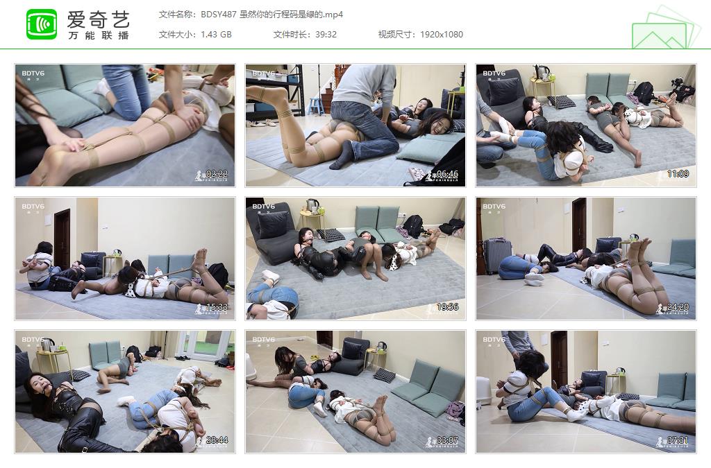 BDSY487 虽然你的行程码是绿的[20231105-141708456].jpg