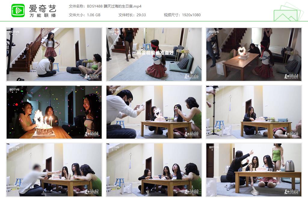 BDSY488 瞒天过海的生日宴[20231105-141732974].jpg