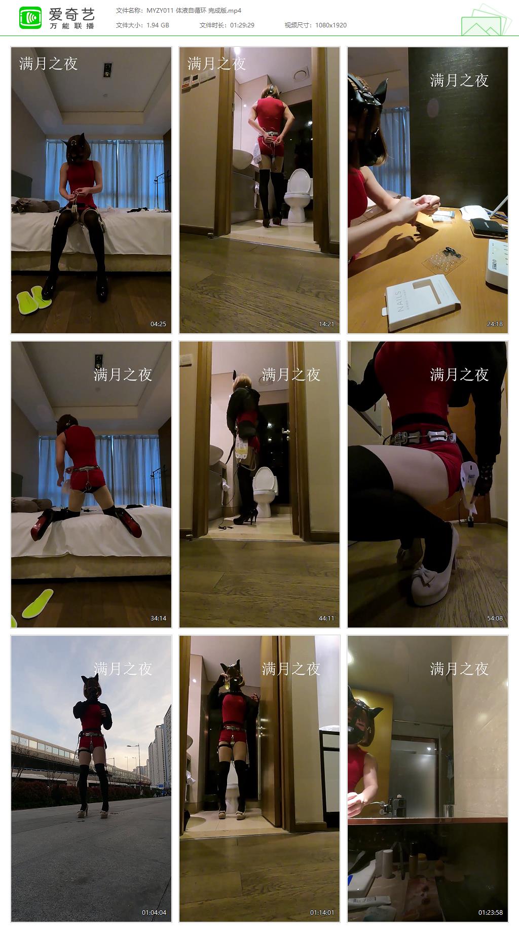MYZY011 体液自循环 完成版[20231008-114817955].jpg