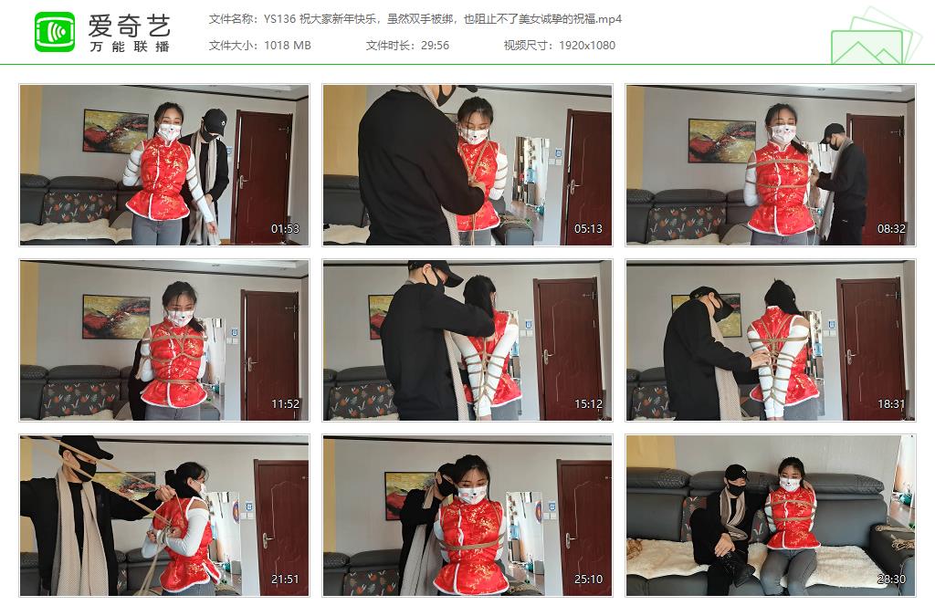 YS136 祝大家新年快乐，虽然双手被绑，也阻止不了美女诚挚的祝福[20231108-123523171].jpg