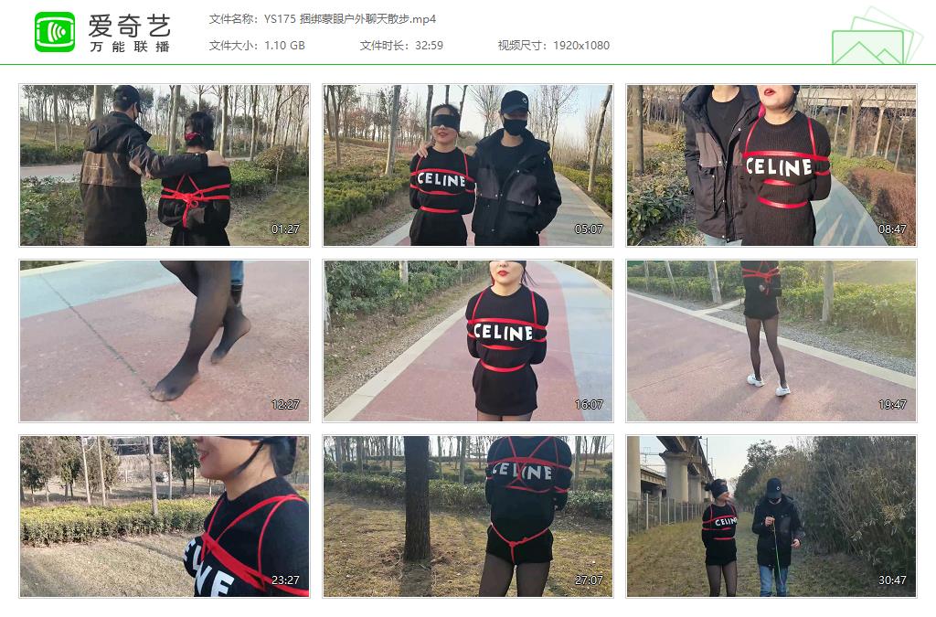 YS175 捆绑蒙眼户外聊天散步[20231108-131529313].jpg