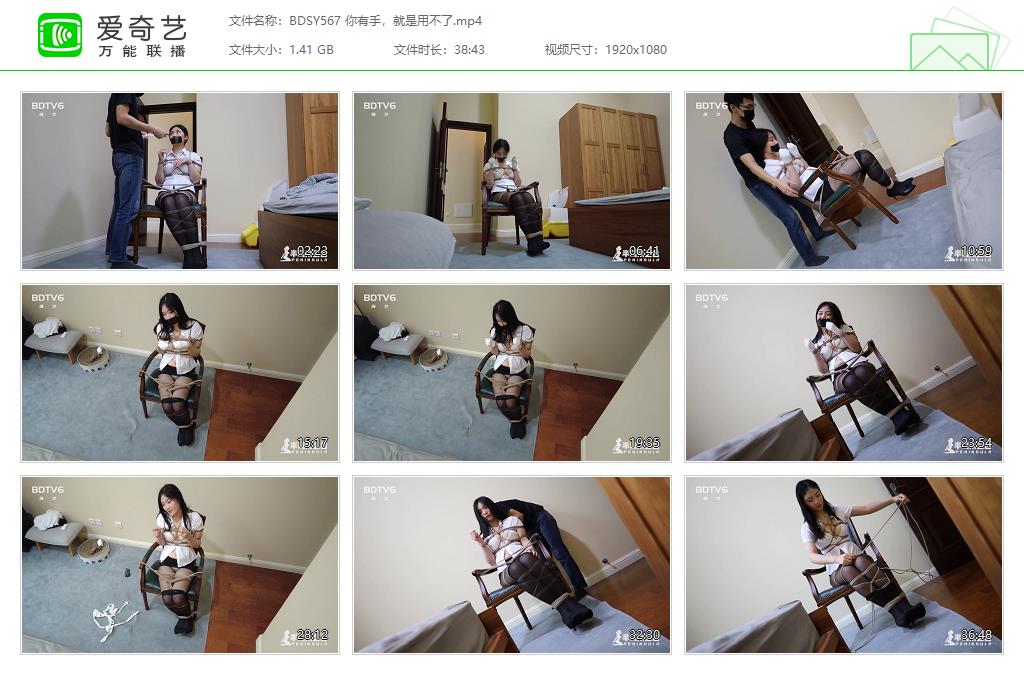 BDSY567 你有手，就是用不了[20231105-151353328].jpg