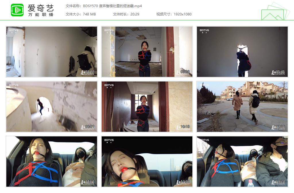 BDSY570 废弃售楼处里的捉迷藏[20231105-151447228].jpg