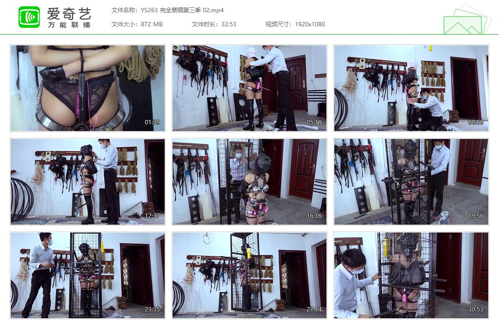 YS263 完全禁锢第三季 02[20231108-161729826].jpg