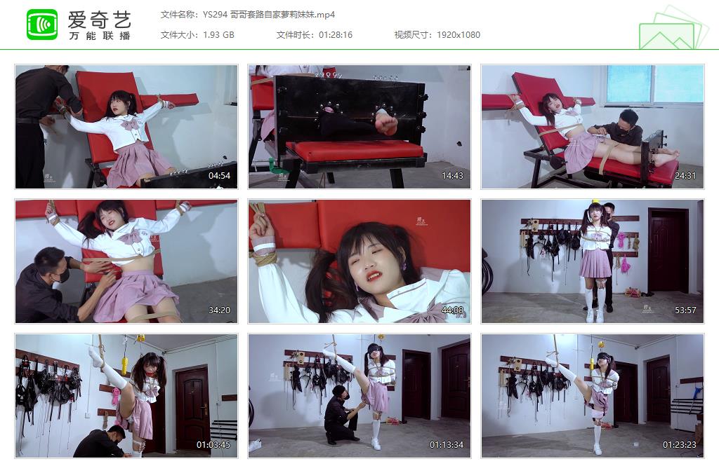 YS294 哥哥套路自家萝莉妹妹[20231108-162836860].jpg