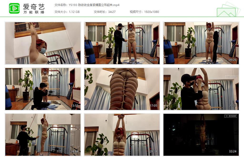 YS193 陈依依全身紧缚直立吊起来[20231108-132245391].jpg