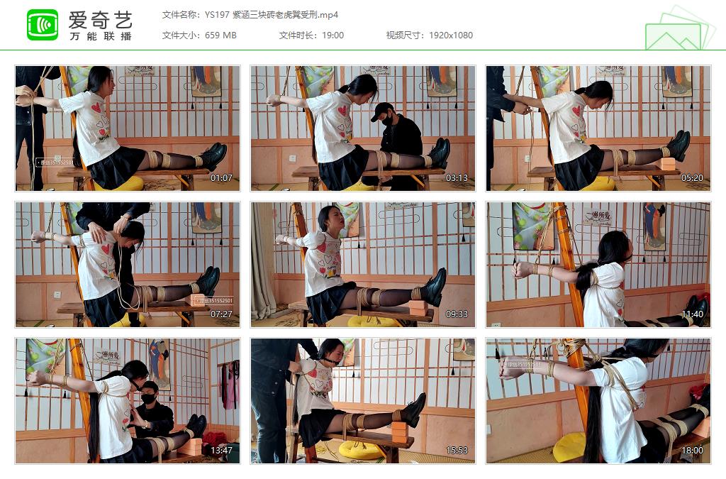 YS197 紫涵三块砖老虎凳受刑[20231108-132407464].jpg
