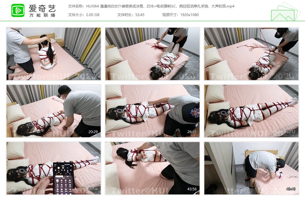 HUI064 潼潼纯白女仆装被绑成冰棍，ZDB 电击强制GC，疯狂扭动挣扎求饶，大声的哭[2024.jpg
