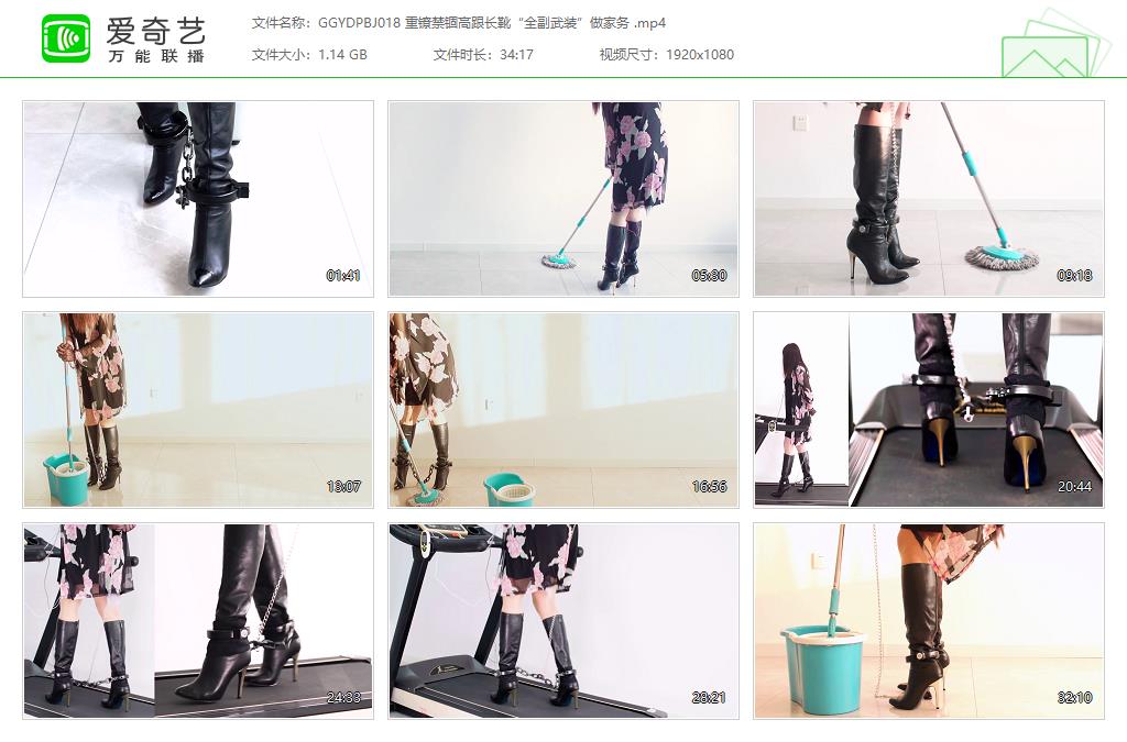 GGYDPBJ018 重镣禁锢高跟长靴“全副武装”做家务 [20231024-143935383].jpg