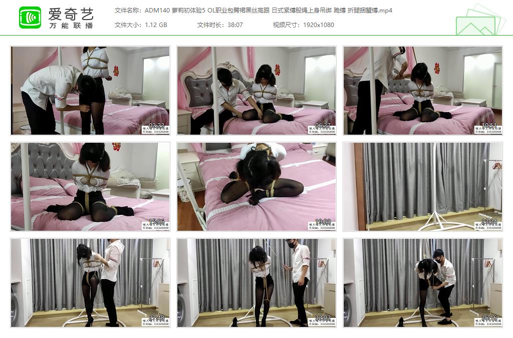 ADM140 萝莉初体验5 OL职业包臀裙黑丝高跟 日式紧缚股绳上身吊绑 跪缚 折腿捆蟹缚[202.jpg