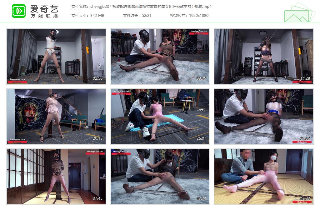 shengjb237 被装配连脚器束缚插棍放置的美女们在煎熬中放弃抵抗[20240604-141936722].jpg