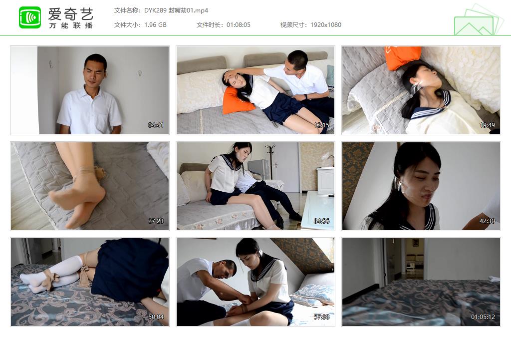 DYK289 封嘴劫01[20240604-13502253].jpg