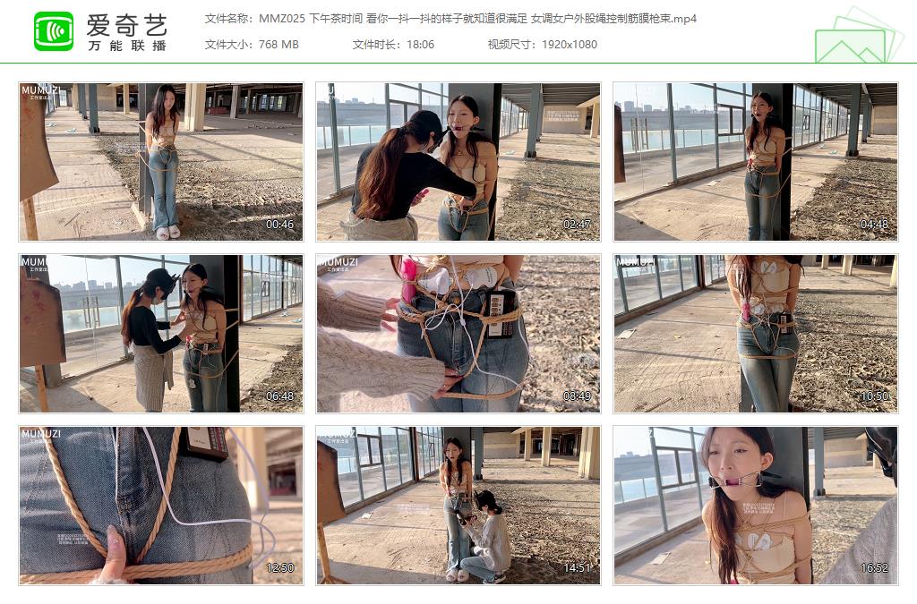 MMZ025 下午茶时间 看你一抖一抖的样子就知道很满足 女调女户外股绳控制筋膜枪束[2024.jpg