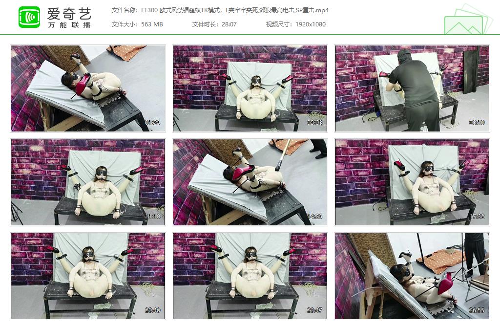 FT300 欧式风禁锢骚奴TK模式，L夹牢牢夹死,郊狼最高电击,SP重击[20240604-164301166].jpg