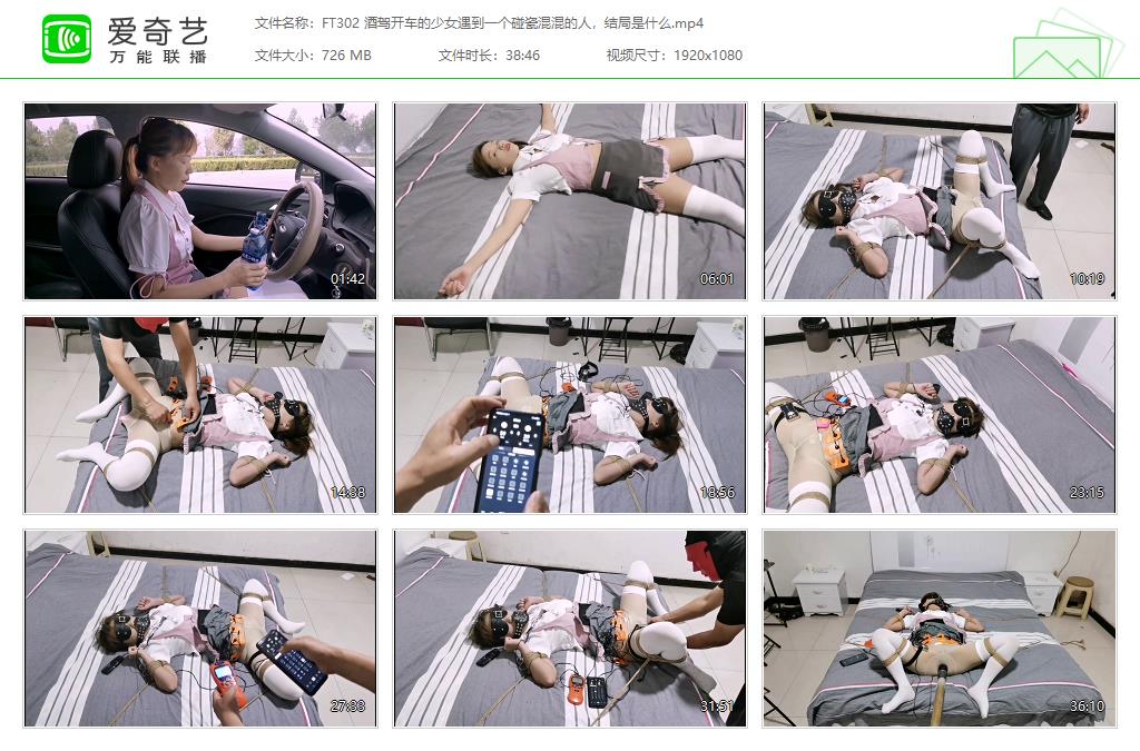 FT302 酒驾开车的少女遇到一个碰瓷混混的人，结局是什么[20240604-165232372].jpg
