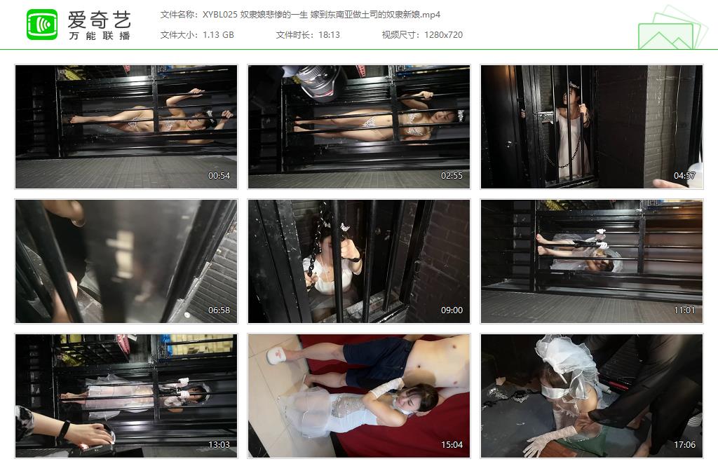 XYBL025 奴隶娘悲惨的一生 嫁到东南亚做土司的奴隶新娘[20240604-145908505].jpg