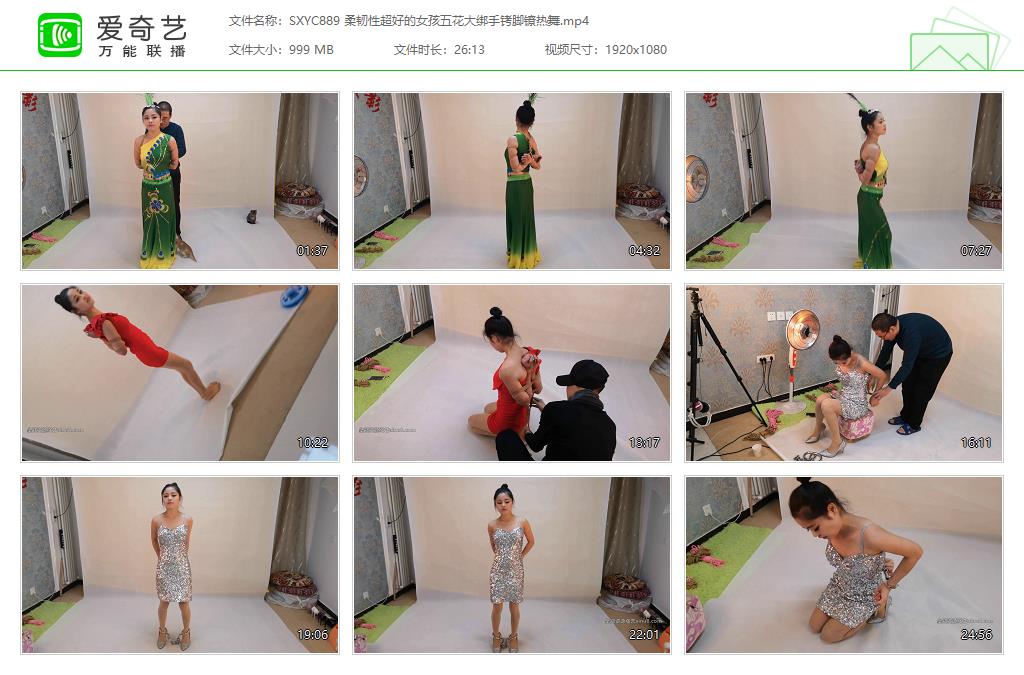SXYC889 柔韧性超好的女孩五花大绑手铐脚镣热舞[20240803-204835923].jpg
