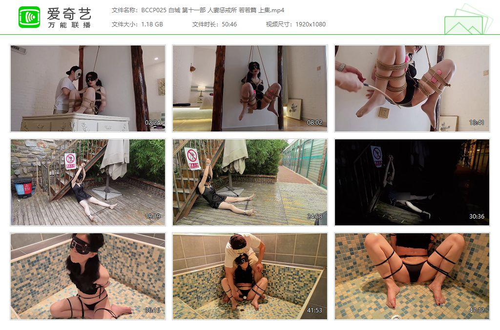 BCCP025 白城 第十一部 人妻惩戒所 若若篇 上集[20250514-144219862].jpg