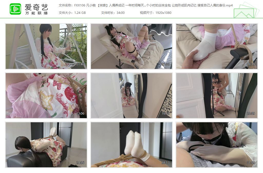 FXX106 凡小晓 【袜娘】人偶养成记 一年时间每天十个小时的丝袜全包 让她形成肌肉记忆.jpg