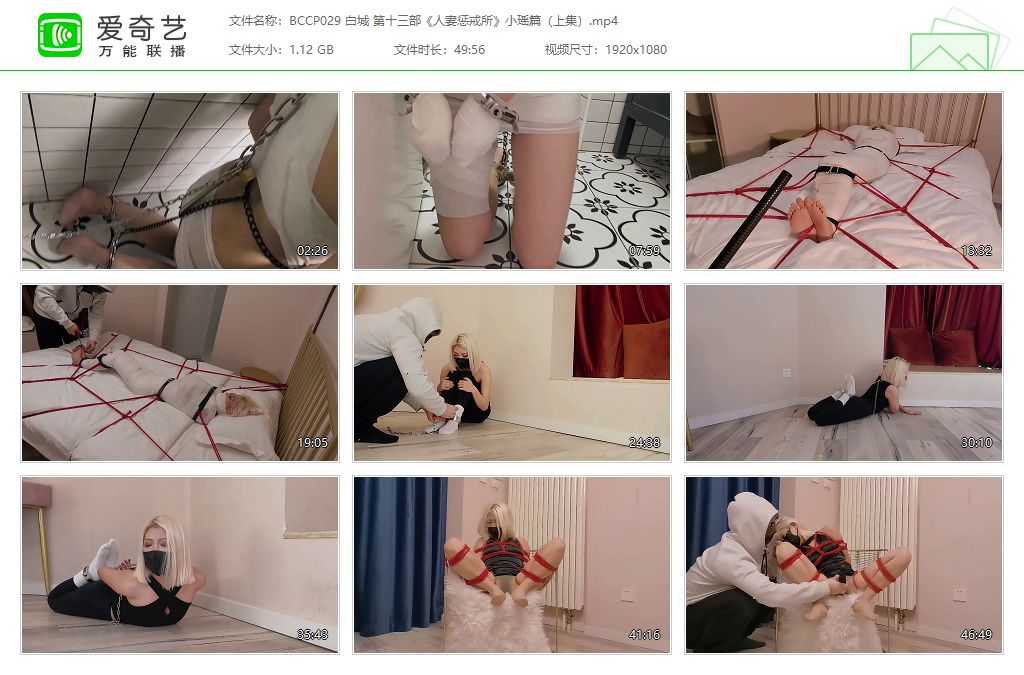 BCCP029 白城 第十三部《人妻惩戒所》小瑶篇（上集）[20250514-144309885].jpg