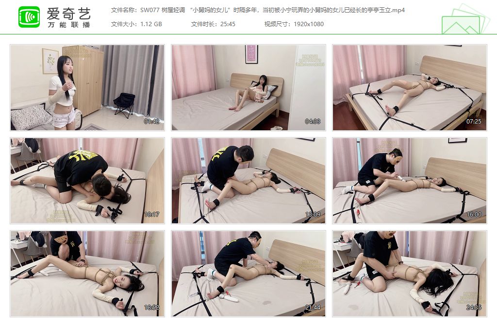 SW077 树屋轻调 “小舅妈的女儿”时隔多年，当初被小宁玩弄的小舅妈的女儿已经长的亭.jpg