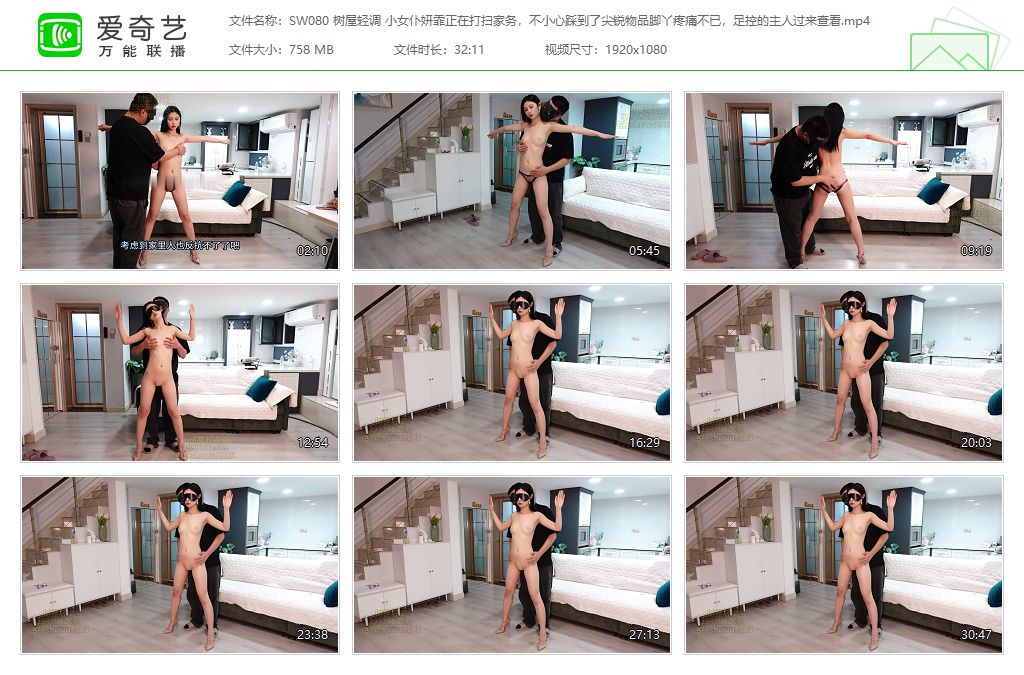 SW080 树屋轻调 小女仆妍霏正在打扫家务，不小心踩到了尖锐物品脚丫疼痛不已，足控的.jpg