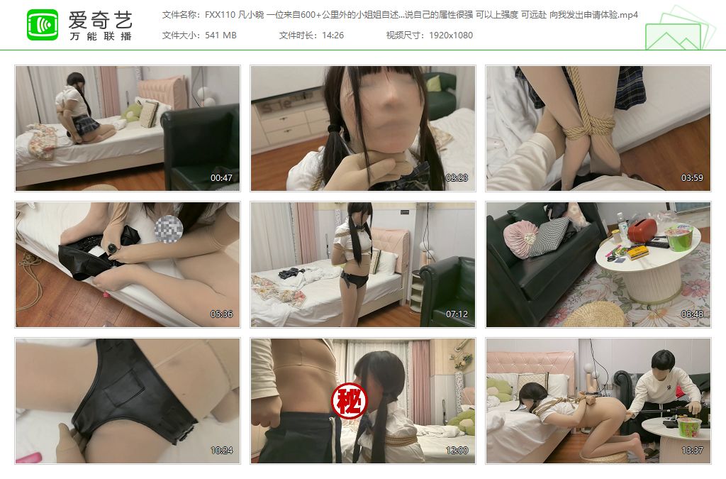 FXX110 凡小晓 一位来自600 公里外的小姐姐自我描述说自己的属性很强 可以上强度 可远.jpg