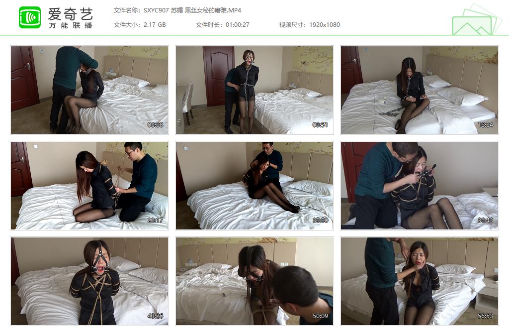SXYC907 苏媚 黑丝女秘的磨难[20240803-205659586].jpg