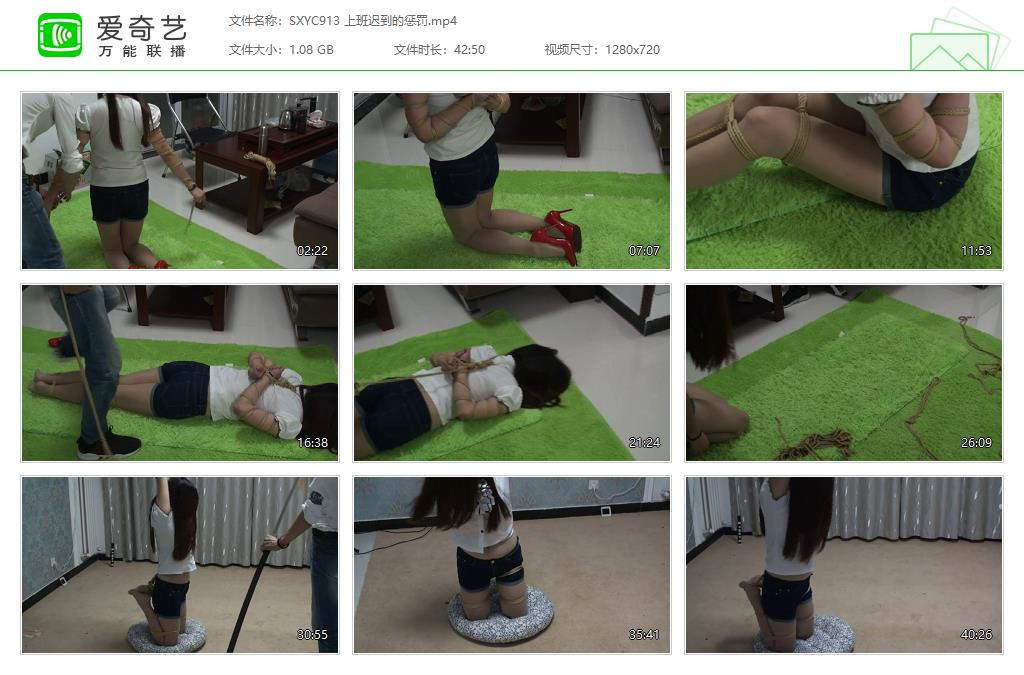 SXYC913 上班迟到的惩罚[20240803-205915289].jpg