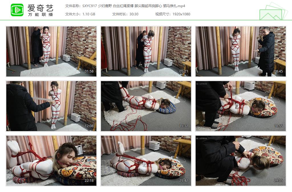 SXYC917 少妇鹿野 白丝红绳紧缚 脚尖踮起吊挠脚心 驷马挣扎[20240803-210037469].jpg