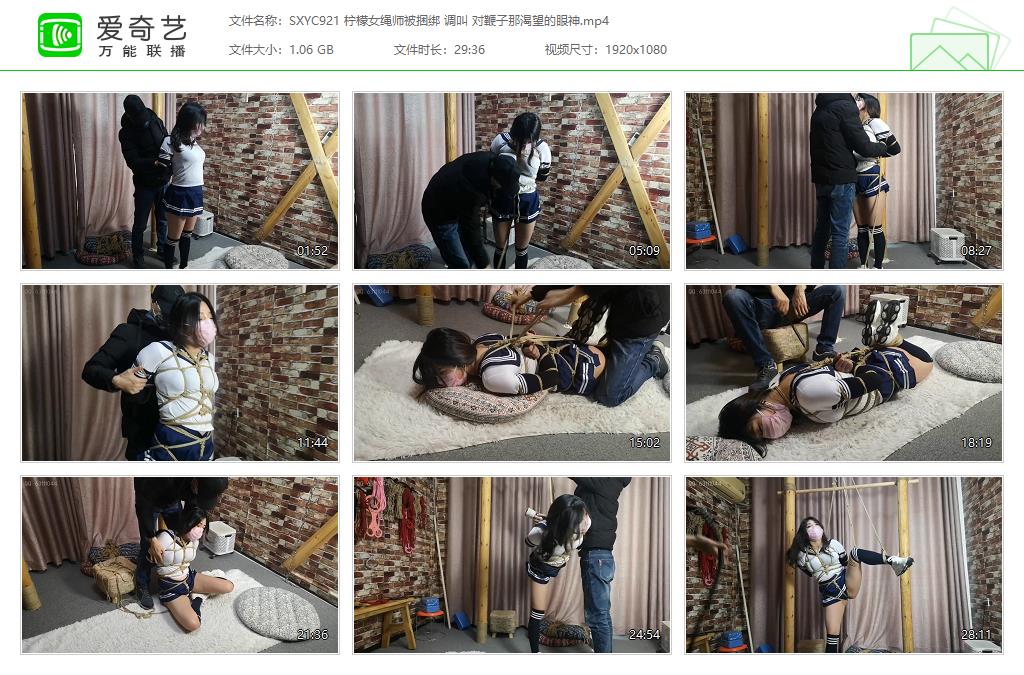 SXYC921 柠檬女绳师被捆绑 调叫 对鞭子那渴望的眼神[20240803-210225125].jpg