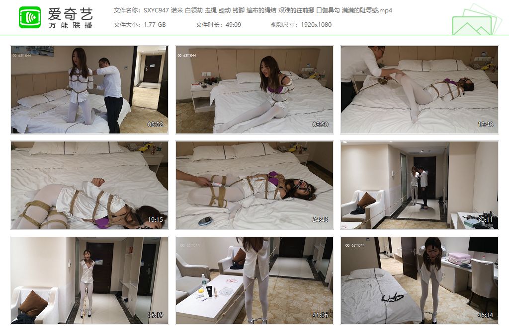 SXYC947 诺米 白领劫 走绳 蠕动 铐脚 遍布的绳结 艰难的往前挪 口伽鼻勾 满满的耻辱感.jpg