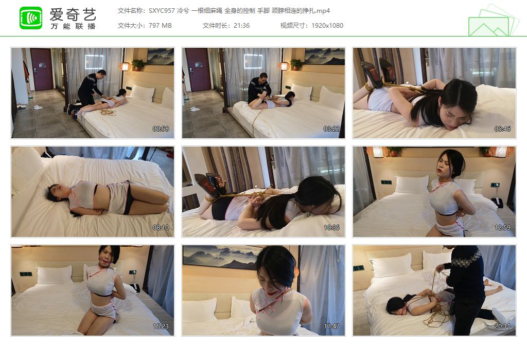 SXYC957 冷兮 一根细麻绳 全身的控制 手脚 颈脖相连的挣扎[20250514-134959453].jpg