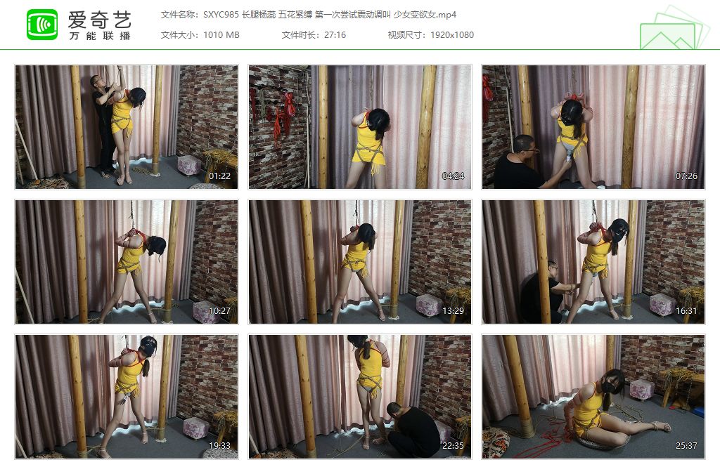 SXYC985 长腿杨蕊 五花紧缚 第一次尝试震动调叫 少女变欲女[20250514-135507625].jpg