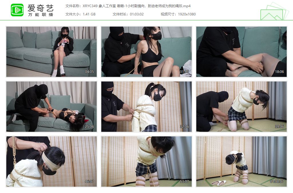 XRYC349 象人工作室 嗷嗷-1小时剧情向，胁迫老师成为我的绳奴[20250514-140444842].jpg