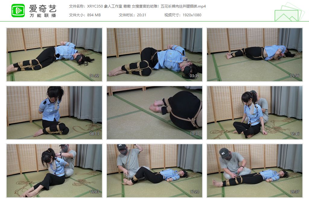 XRYC350 象人工作室 嗷嗷 女搜查官的劫难！五花长裤肉丝并腿捆绑[20250514-140449258].jpg