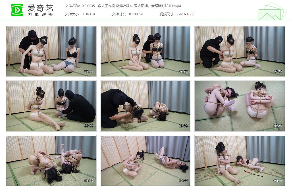 XRYC351 象人工作室 嗷嗷&amp;以安-双人团缚，全程版时长1H[20250514-140459336].jpg