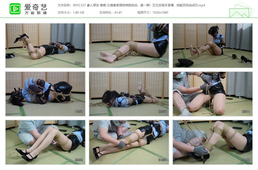 XRYC357 象人原创 嗷嗷 女搜查官捆绑挣脱挑战，第一期！五花后高手紧缚，她能否挑战成.jpg