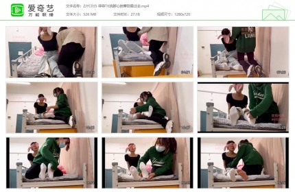 子衿原创035_菲菲TK挠脚心按摩到晕过去