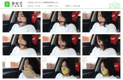 半岛束艺台160_三种堵嘴物脸部特写