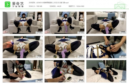 嗷大喵工作室018_被绑架贩卖的二次元少女 第八集