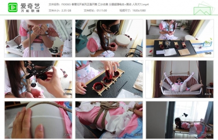 FXX凡小晓065_春暖花开系列开篇 口水收集 超强电击 人形犬TJ