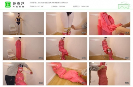 九尾少女021_白丝死库水雨衣胶带木乃伊