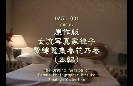 隶娘写真馆DASL-001