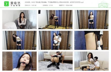 树屋轻调057_男主面对女上司的训斥和讥讽 终于忍无可忍